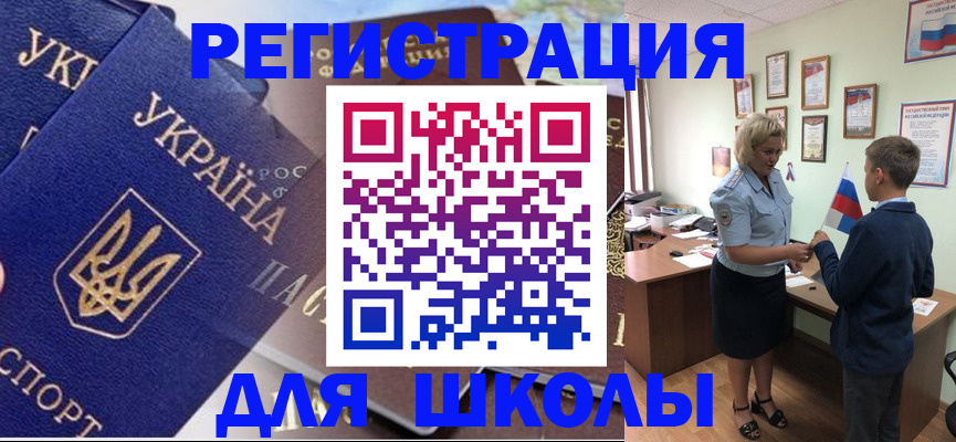 прописка в Когалыме