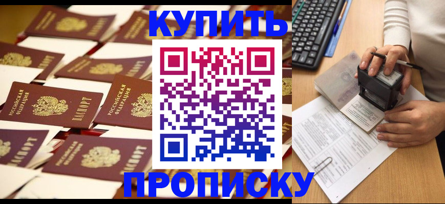 временная регистрация для школы в Когалыме